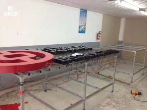 中國(guó)銀行黑白樹(shù)脂發(fā)光字制作工廠